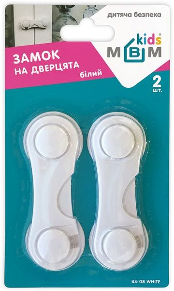 Замок-блокіратор для шкафчика MBM kids BS-08 білий BS-08 WHITE фото