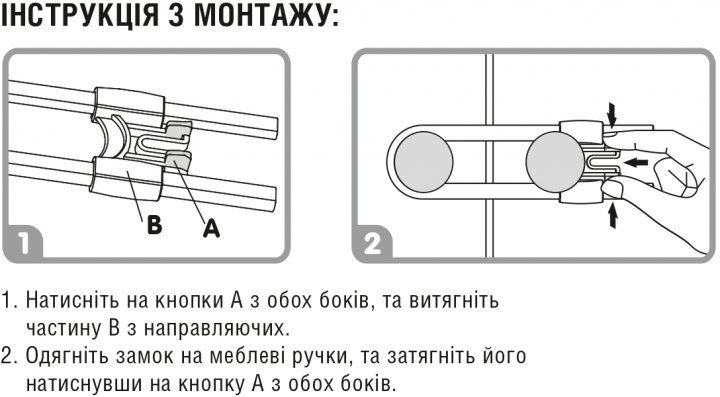 Замок-блокіратор на ручки дверцят MBM kids BS-10 WHITE BS-10 WHITE фото